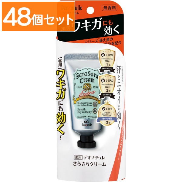 デオナチュレ さらさらクリーム 45g : シービック 【×48個セット・まとめ買い】