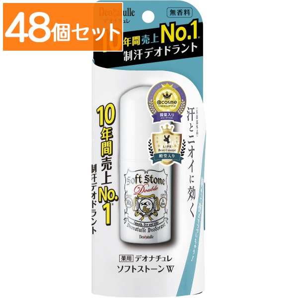デオナチュレ ソフトストーンW 20g : シービック 【×48個セット・まとめ買い】