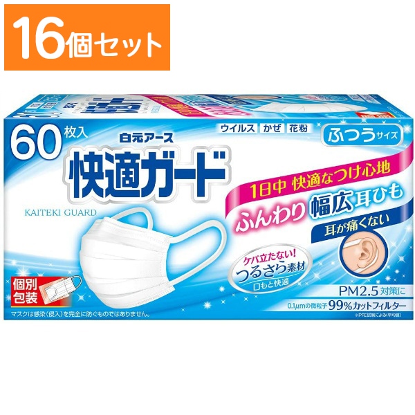 快適ガード マスク ふつうサイズ 60枚入 : 白元 【×16個セット・まとめ買い】