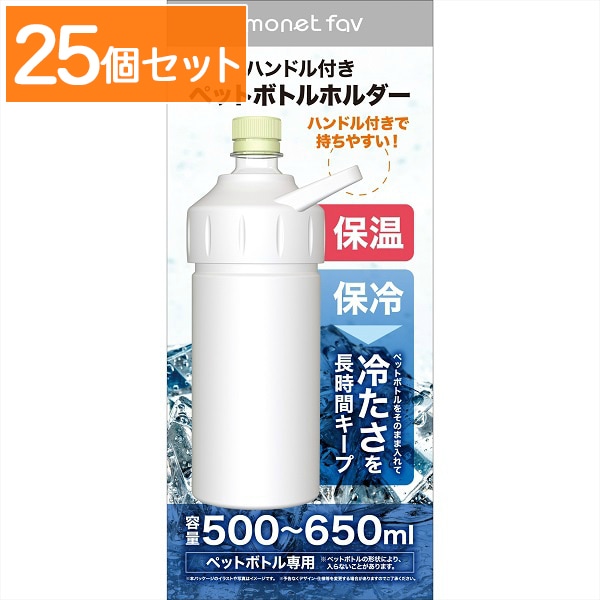 ハンドル付き ペットボトルホルダー アッシュグレー 1個入 【×25個セット・まとめ買い】