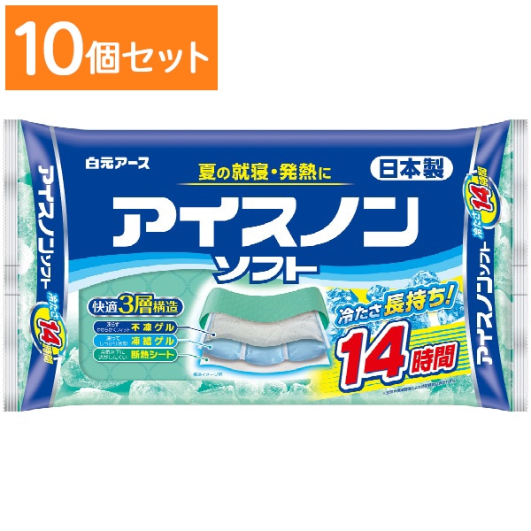 アイスノン ソフト 1個入 : 白元アース 【×10個セット・まとめ買い】