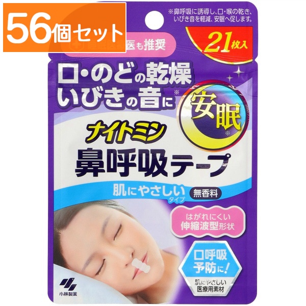 ナイトミン 鼻呼吸テープ 21枚入 : 小林製薬 【×56個セット・まとめ買い】