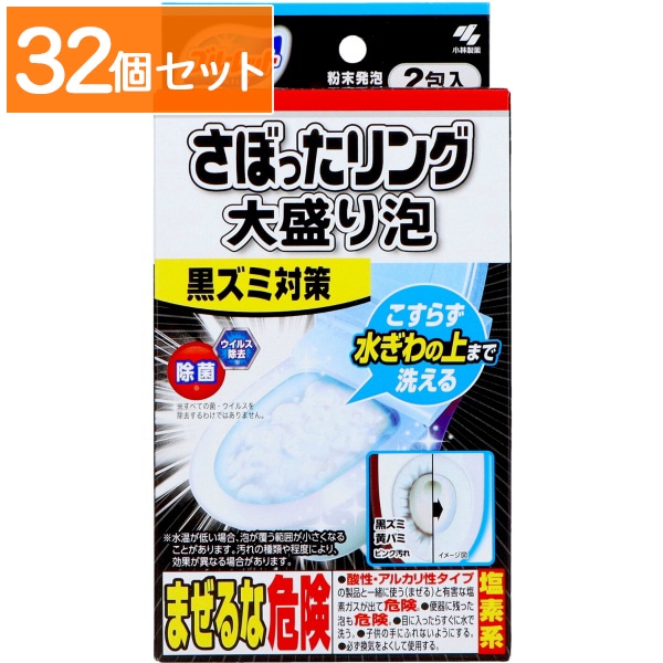 ブルーレット さぼったリング 大盛り泡 2包入 : 小林製薬 【×32個セット・まとめ買い】