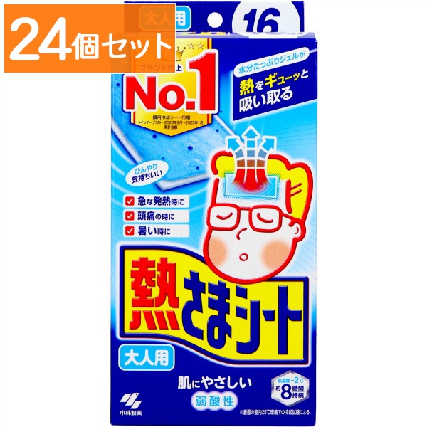 熱さまシート 大人用 16枚入 : 小林製薬 【×24個セット・まとめ買い】
