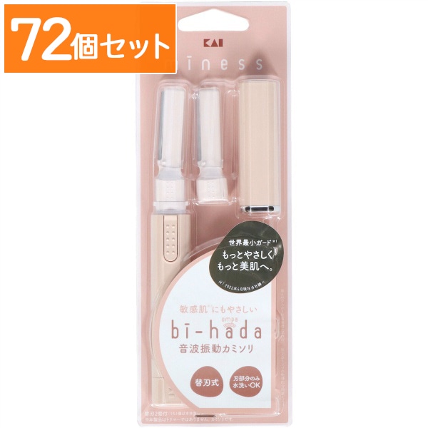 bi-hada ompa ビハダオンパ L ホルダー替刃2ヶ付 2個入 : 貝印 【×72個セット・まとめ買い】