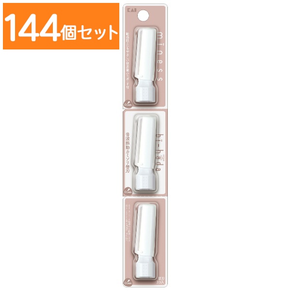 biーhada ompa ビハダオンパ L 替刃 3個入 : 貝印 【×144個セット・まとめ買い】