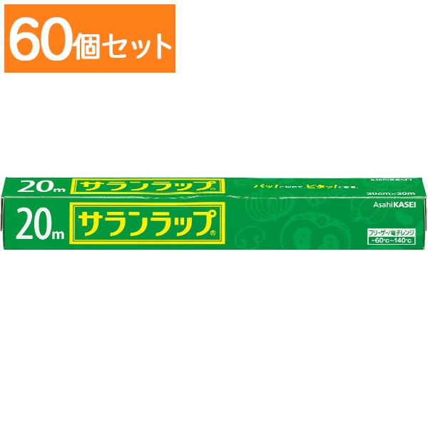 サランラップ 家庭用 30cm×20m 1個入 : 旭化成ホームプロダクツ 【×60個セット・まとめ買い】