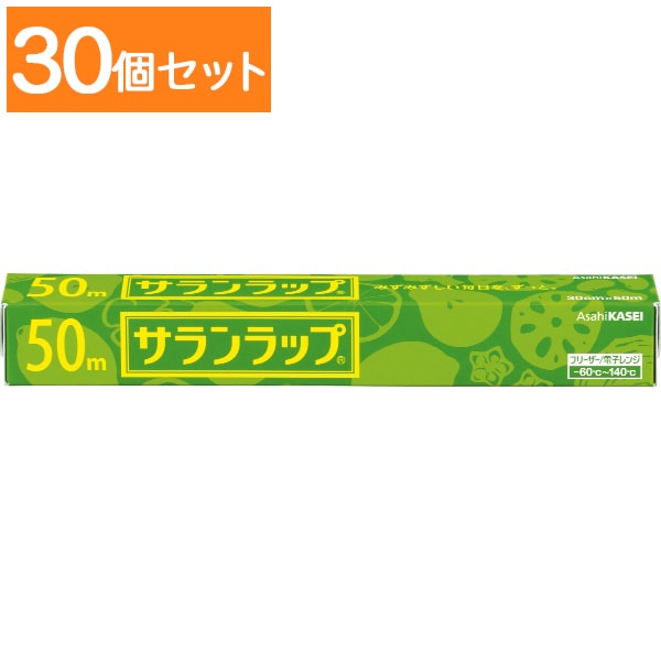 サランラップ 家庭用 30cm×50m 1個入 : 旭化成ホームプロダクツ 【×30個セット・まとめ買い】