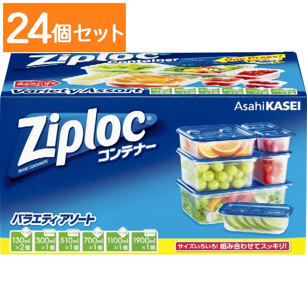 ジップロック コンテナー バラエティアソート 1個入 : 旭化成ホームプロダクツ 【×24個セット・まとめ買い】