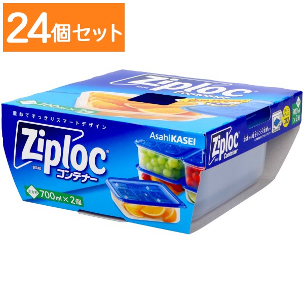 ジップロック コンテナー 正方形 700ml× 2個入 : 旭化成ホームプロダクツ 【×24個セット・まとめ買い】