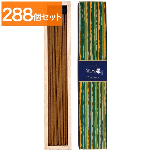 かゆらぎ スティック 金木犀 40本入 : 日本香堂 【×288個セット・まとめ買い】