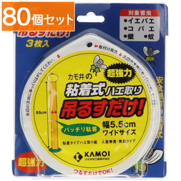 粘着式ハエ取り 吊るすだけ 3枚入 : カモ井加工紙 【×80個セット・まとめ買い】