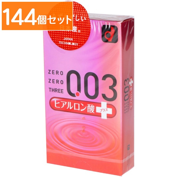 ゼロゼロスリー ヒアルロン酸 10個入 : オカモト 【×144個セット・まとめ買い】