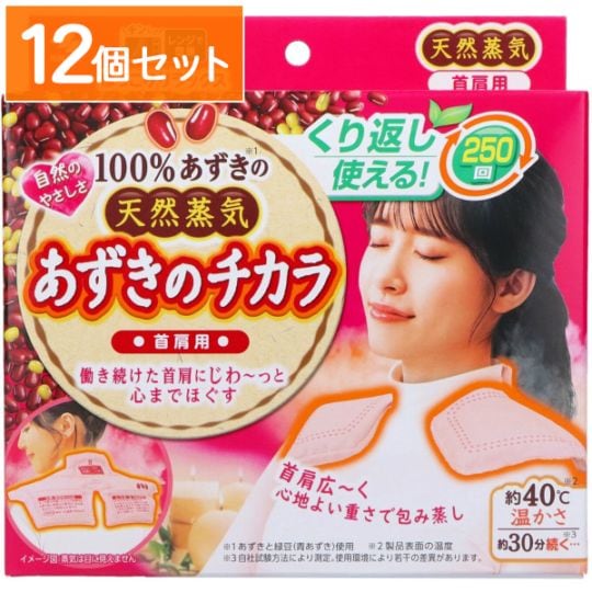 あずきのチカラ 首肩用 1個入 : 小林製薬 【×12個セット・まとめ買い】