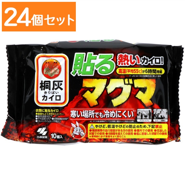 マグマ 貼るカイロ 10個入 : 小林製薬 【×24個セット・まとめ買い】