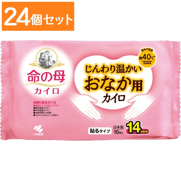 桐灰カイロ じんわり温かい おなか用カイロ 10個入 : 小林製薬 【×24個セット・まとめ買い】