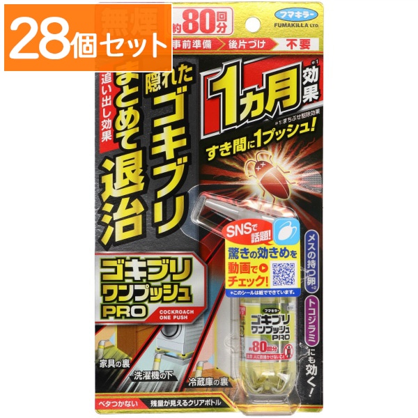 ゴキブリワンプッシュ プロ 80回分 20ml : フマキラー 【×28個セット・まとめ買い】