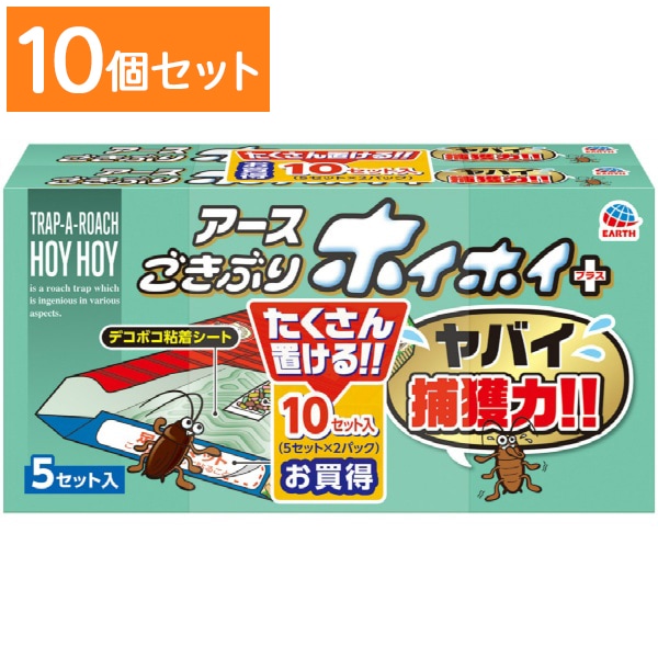 ゴキブリホイホイ+ 10個入 : アース製薬 【×10個セット・まとめ買い】