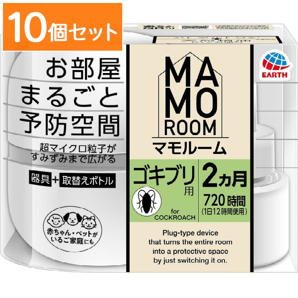 マモルーム ゴキブリ用 2ヵ月用セット 1個入 : アース製薬 【×10個セット・まとめ買い】
