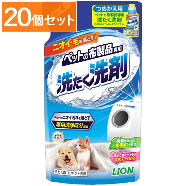 ペットの布製品専用 洗たく洗剤 詰替え 320g 【×20個セット・まとめ買い】