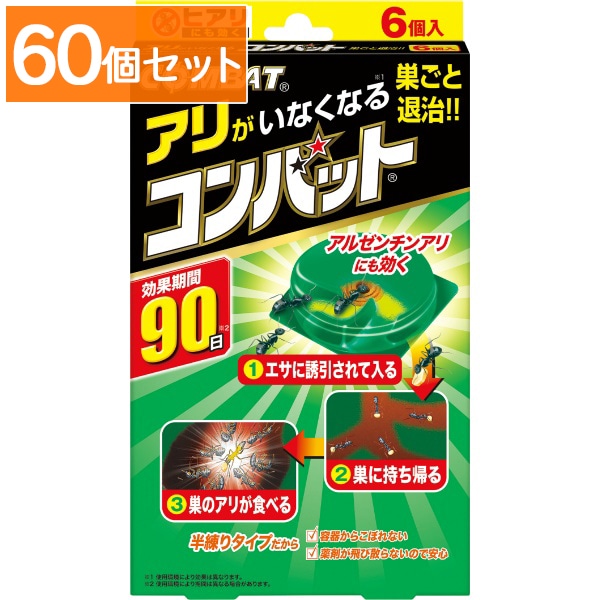 アリがいなくなるコンバット 6個入 : 大日本除虫菊（金鳥） 【×60個セット・まとめ買い】