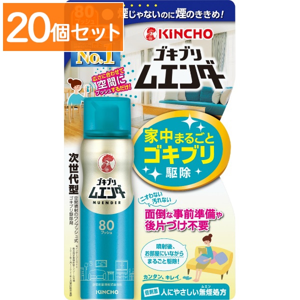 ゴキブリムエンダー 80プッシュ 36ml : 大日本除虫菊（金鳥） 【×20個セット・まとめ買い】