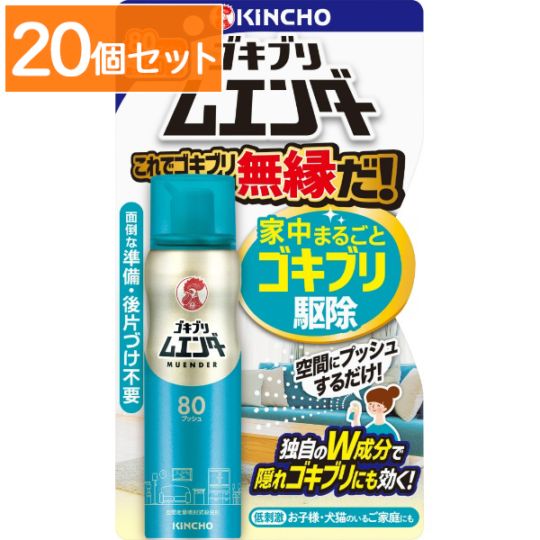 ゴキブリムエンダー 80プッシュ 36ml : 大日本除虫菊（金鳥） 【×20個セット・まとめ買い】