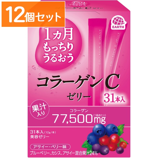 1カ月もっちりうるおう コラーゲンCゼリー アサイー・ベリー味 31本入 【×12個セット・まとめ買い】