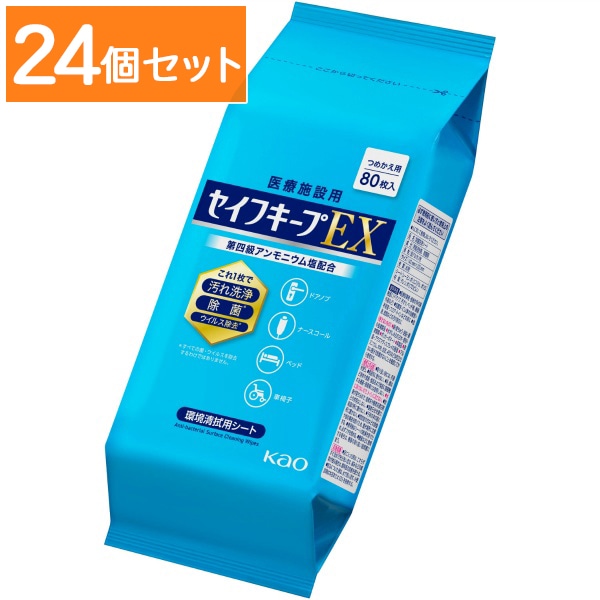 業務用 セイフキープEX 80枚入 : 花王プロフェッショナル 【×24個セット・まとめ買い】
