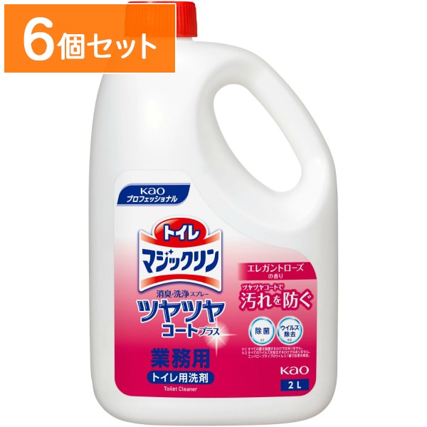 業務用 トイレマジックリン 消臭・洗浄スプレー ツヤツヤコートプラス エレガントローズの香り 2000ml : 花王プロフェッショナル 【×6個セット・まとめ買い】