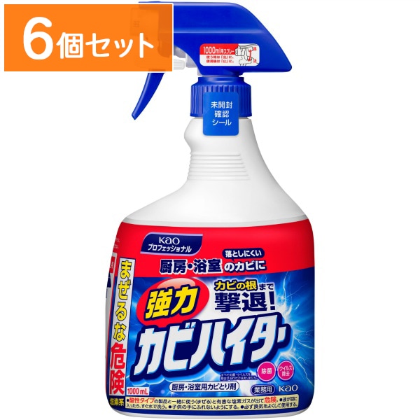 業務用 強力カビハイター 1000ml : 花王プロフェッショナル 【×6個セット・まとめ買い】