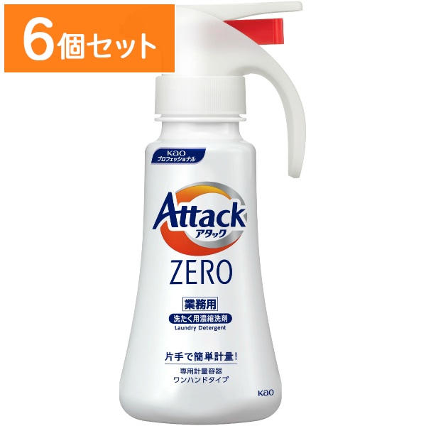 空容器 アタックZERO専用つめかえ計量容器 ワンハンドタイプ 業務用 400ml : 花王プロフェッショナル 【×6個セット・ケース販売】