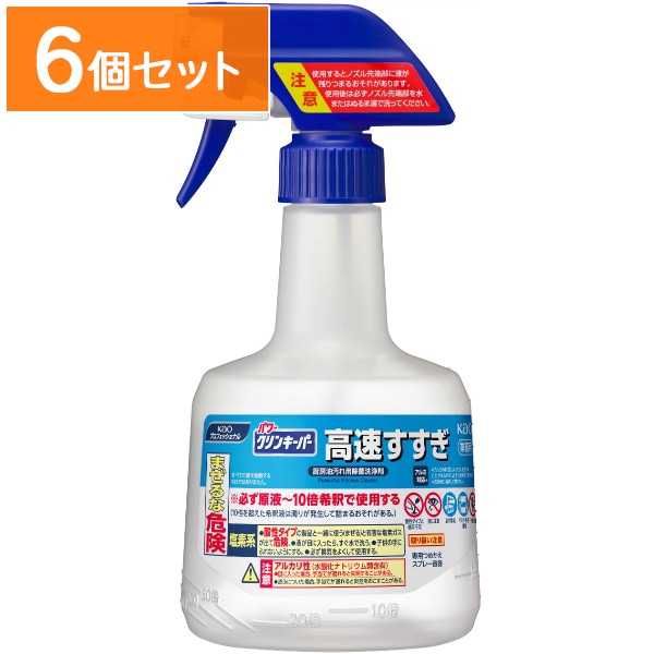空容器 パワークリンキーパー 高速すすぎ専用スプレー容器 業務用 600ml : 花王プロフェッショナル 【×6個セット・ケース販売】