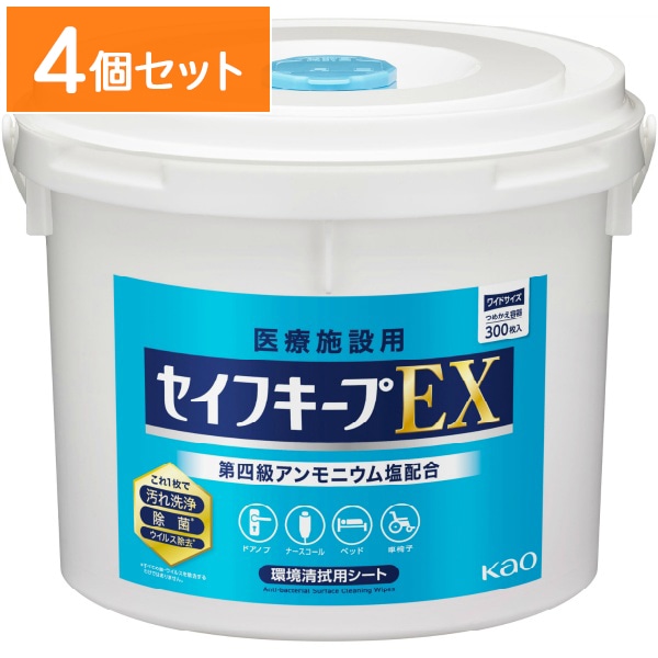 セイフキープEX ワイドサイズ つめかえ容器 業務用 1個入 : 花王プロフェッショナル 【×4個セット・ケース販売】