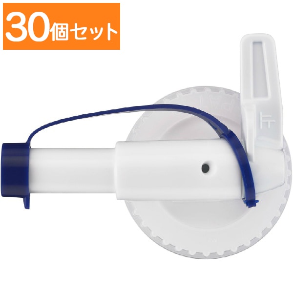 BIB 小分けコック 青 1個入 : 花王プロフェッショナル 【×30個セット・ケース販売】