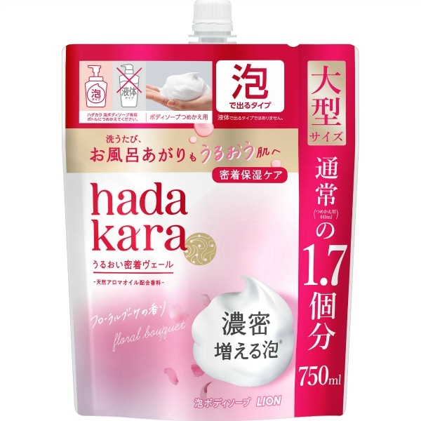hadakara ハダカラ 泡で出てくる フローラルブーケの香り 詰替え 大型サイズ 750ml : ライオン