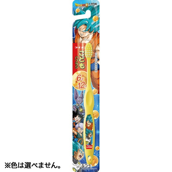 こどもハブラシ 6-12才用 ドラゴンボール改 1本 : ライオン ※色は選べません。