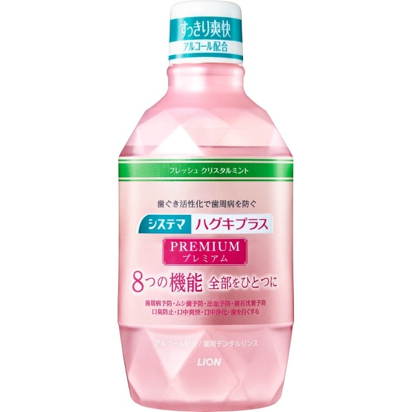 システマ ハグキプラス プレミアム デンタルリンス フレッシュクリスタルミント 600ml : ライオン