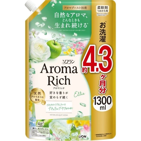 ソフラン アロマリッチ エリー 詰替え 1300ml : ライオン