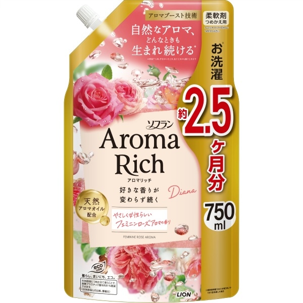 ソフラン アロマリッチ ダイアナ 詰替え 750ml : ライオン
