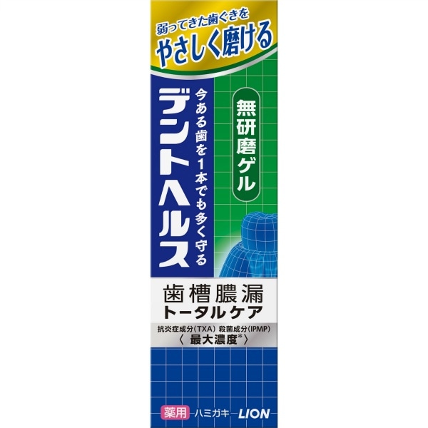 デントヘルス 薬用 ハミガキ 無研磨ゲル 85g : ライオン