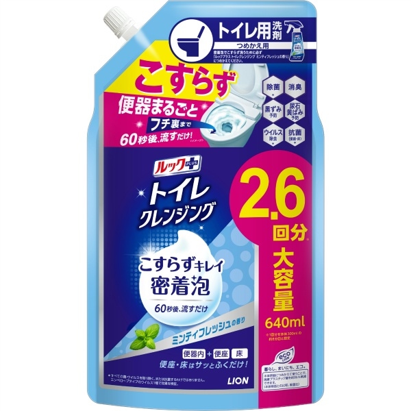 ルックプラス トイレクレンジング ミンティフレッシュの香り 詰替え 640ml : ライオン