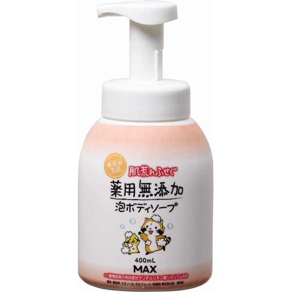 肌荒れふせぐ 薬用 無添加 泡ボディソープ 本体 400ml : マックス