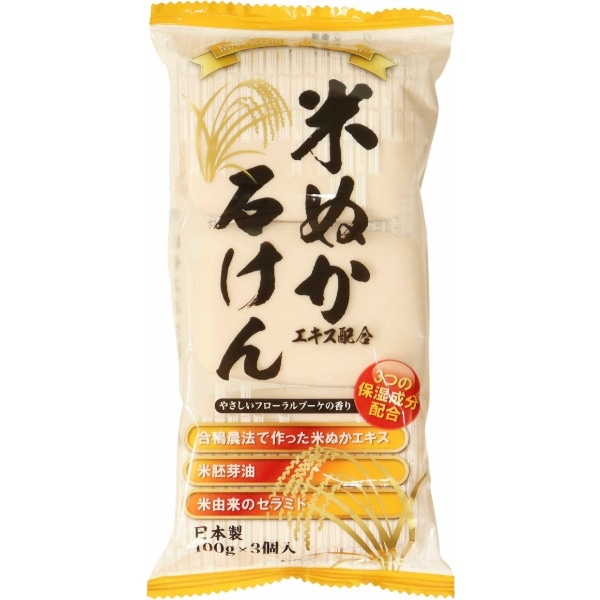 米ぬか石けん 100g×3個 : マックス