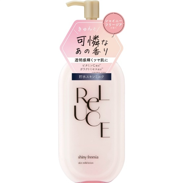 リルーチェ スキンミルクローション シャイニーフリージア 300ml : コスメテックスローランド