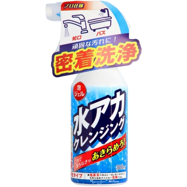 水アカクレンジング 300ml : 友和