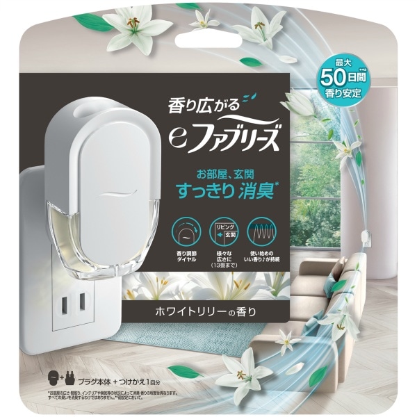 eファブリーズ ホワイトリリーの香り 本体 26ml : P&G