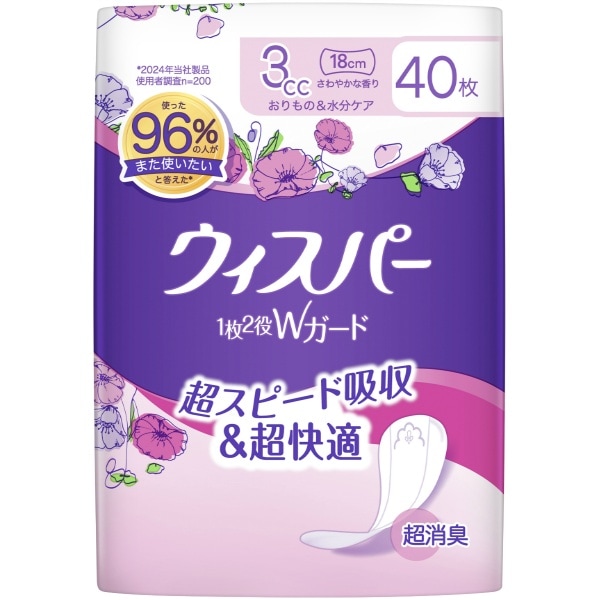 ウィスパー 1枚2役Wガード 3cc さわやかな香り 40枚入 : P&G