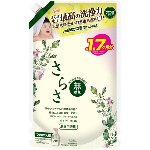 さらさ 洗剤 ジェル 詰替え 超ジャンボサイズ 1260g : P&G