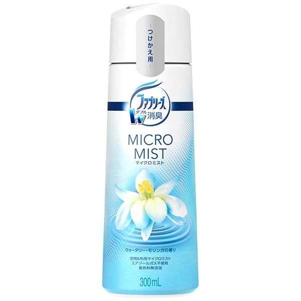 ファブリーズ マイクロミスト ウォータリー・モリンガの香り つけかえ 300ml : P&G